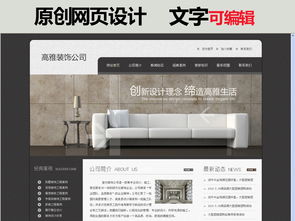 室內(nèi)裝飾公司設(shè)計(jì)素材資源合集 高清PSD模板與網(wǎng)頁設(shè)計(jì)海報(bào)大全